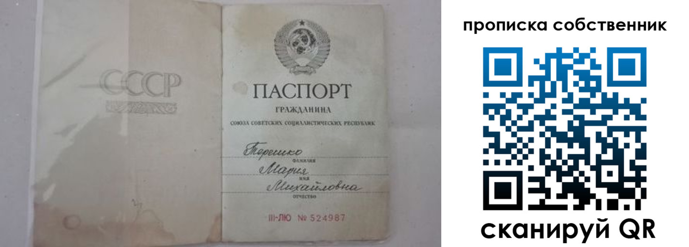 временная регистрация купить в Киренске