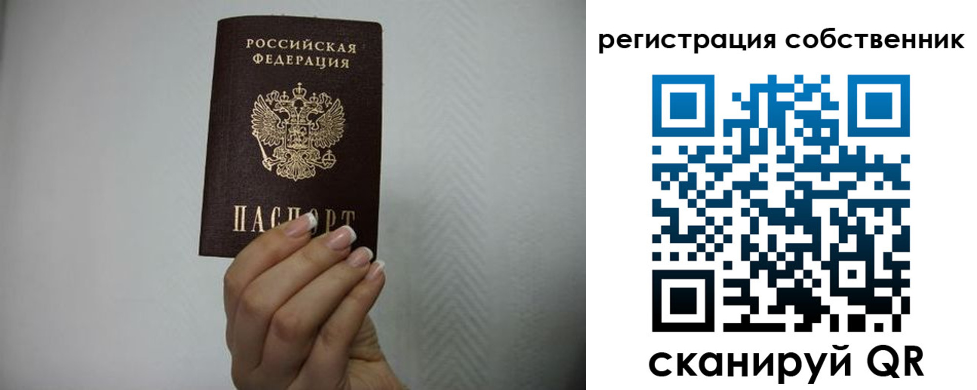 временная регистрация для школы в Киренске